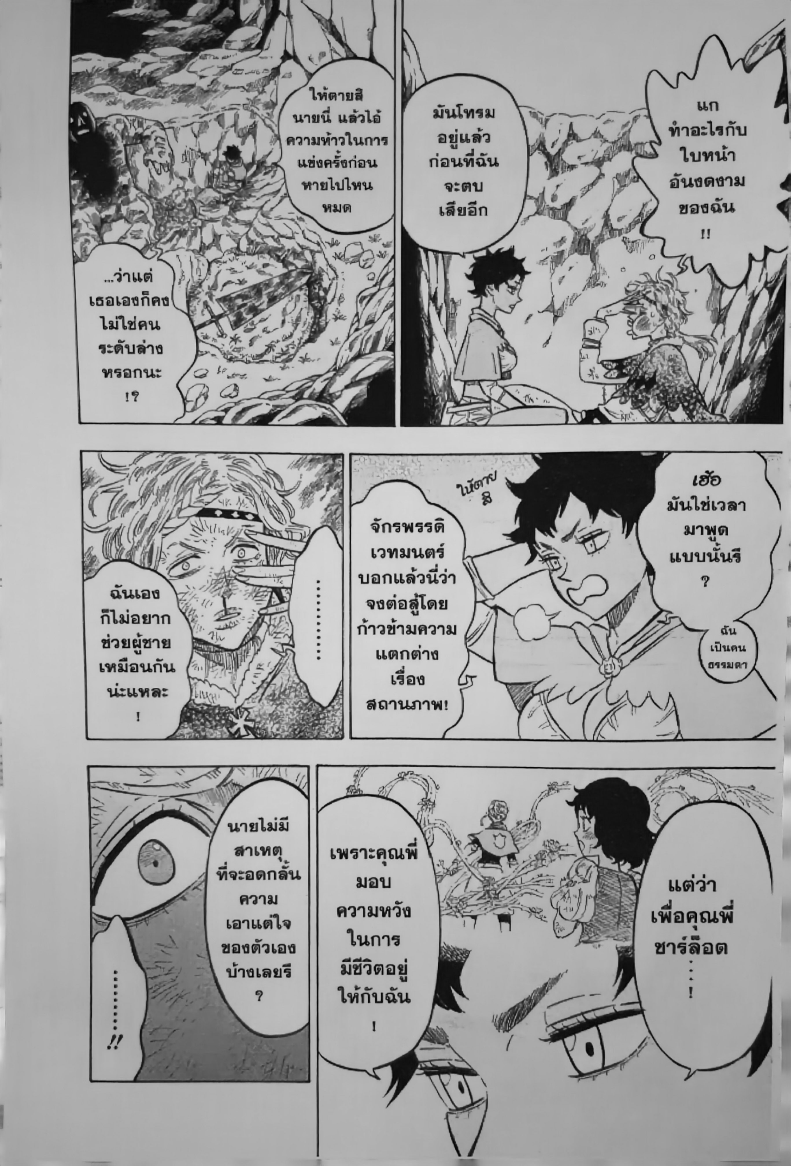 Black Clover124 (12)